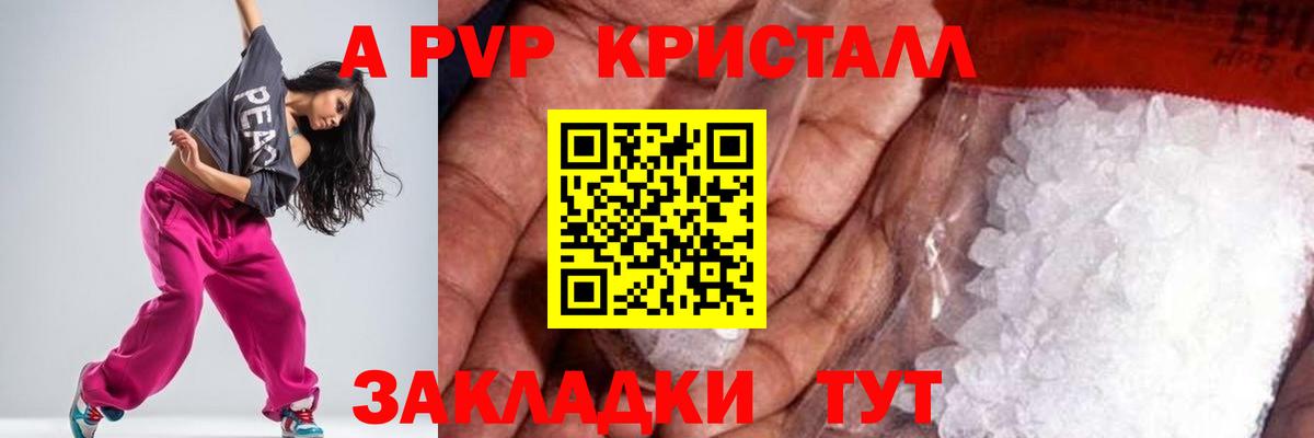 Alpha PVP  Alpha-PVP Crystall  Вход с VPN  Усинск  как найти наркотики  Alpha-PVP Соль  Alpha PVP крисы CK 