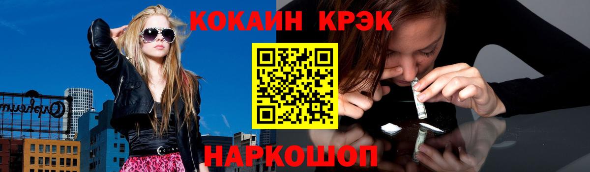 Усинск  COCAIN Columbia  Вход с VPN  Cocaine Fish Scale 