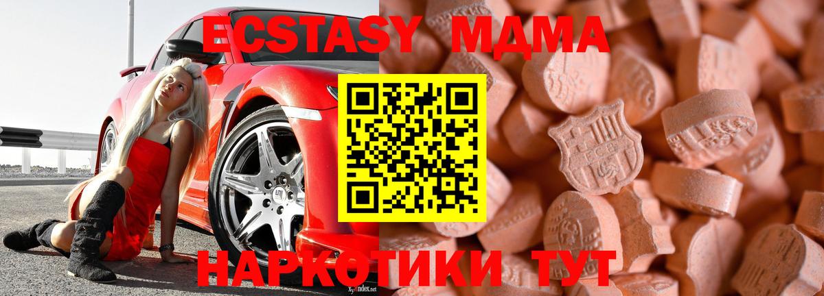 Экстази mix  Экстази TESLA  ЭКСТАЗИ  Вход с VPN  Усинск 