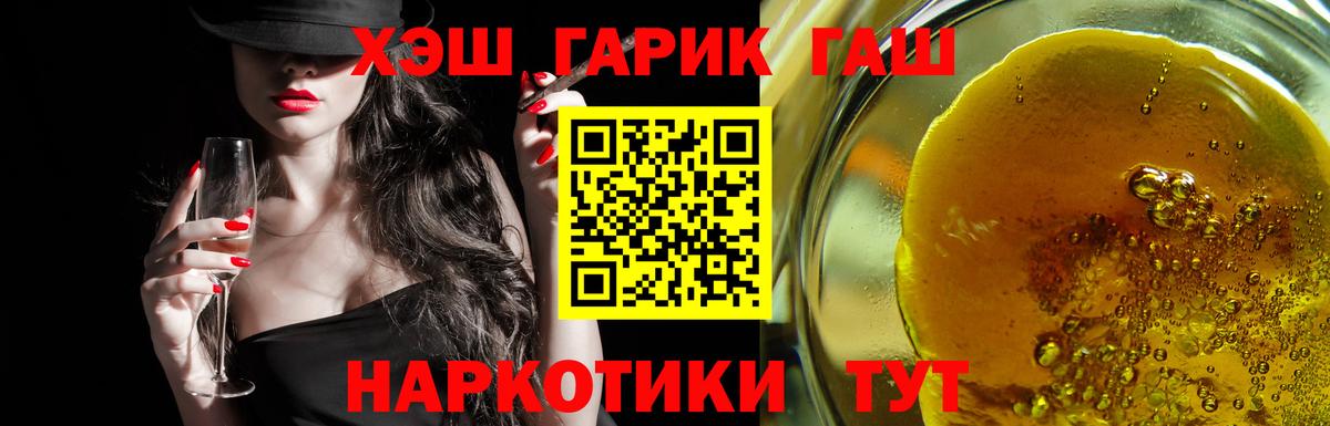ГАШ VHQ Усинск