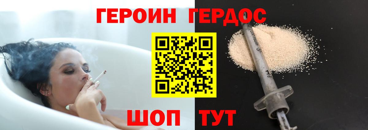 Усинск  ГЕРОИН хмурый  Героин  Вход с VPN 