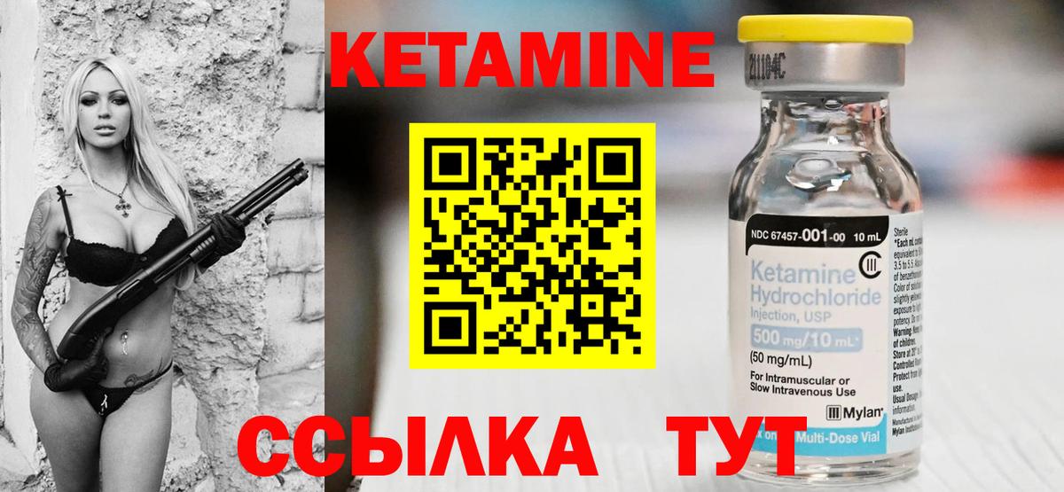 КЕТАМИН VHQ  Кетамин ketamine  Вход с VPN  Усинск 