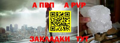первитин Шебекино