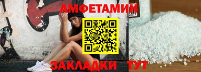 амфетамин Шелехов