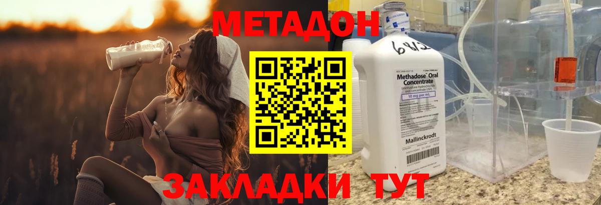 МЕТАДОН мёд  МЕГА ссылка  Усинск  Вход с VPN 