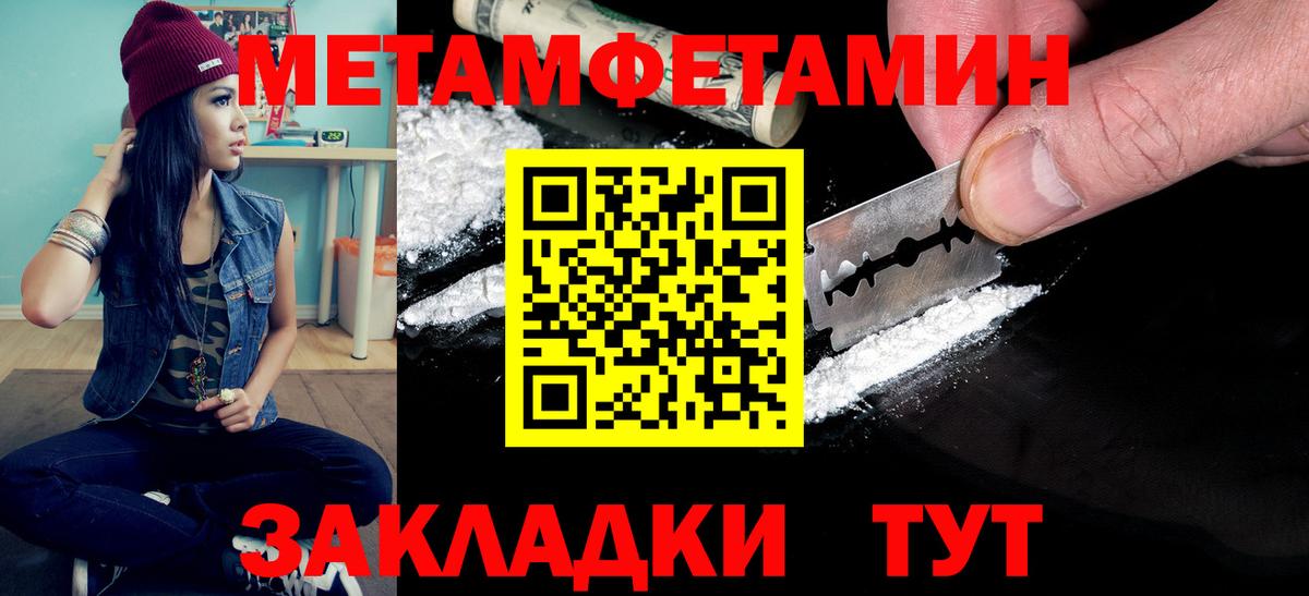 Первитин кристалл  Вход с VPN  Первитин кристалл  Усинск 