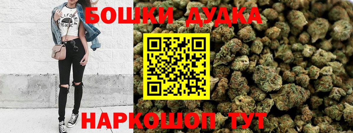 Бошки марихуана MAZAR Усинск